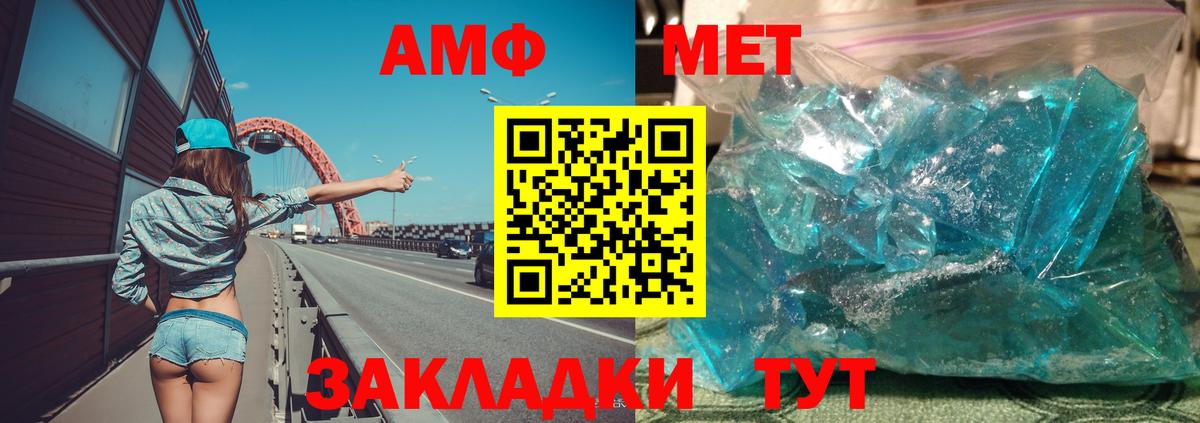 Amphetamine Premium Жуковский