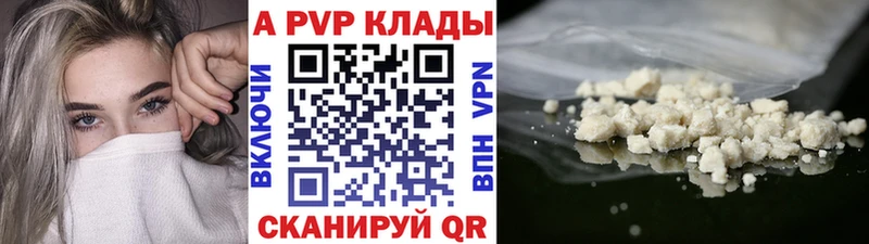 Alfa_PVP Crystall  Жуковский 