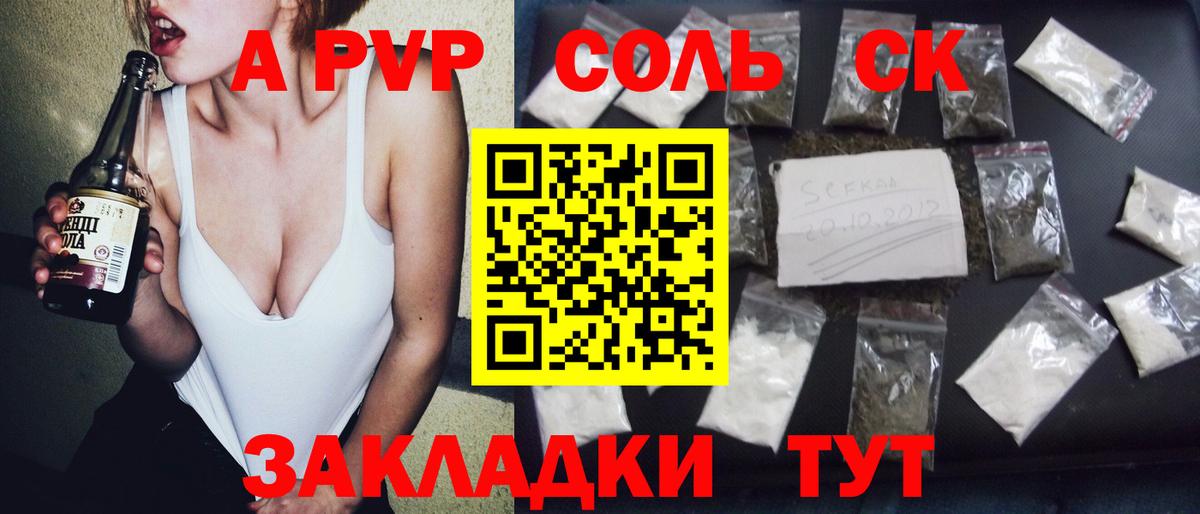 Жуковский  Alpha PVP Соль  Alpha-PVP  Вход с VPN  Альфа ПВП мука  Alpha PVP Crystall 
