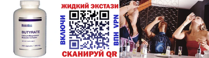 БУТИРАТ 1.4BDO Жуковский