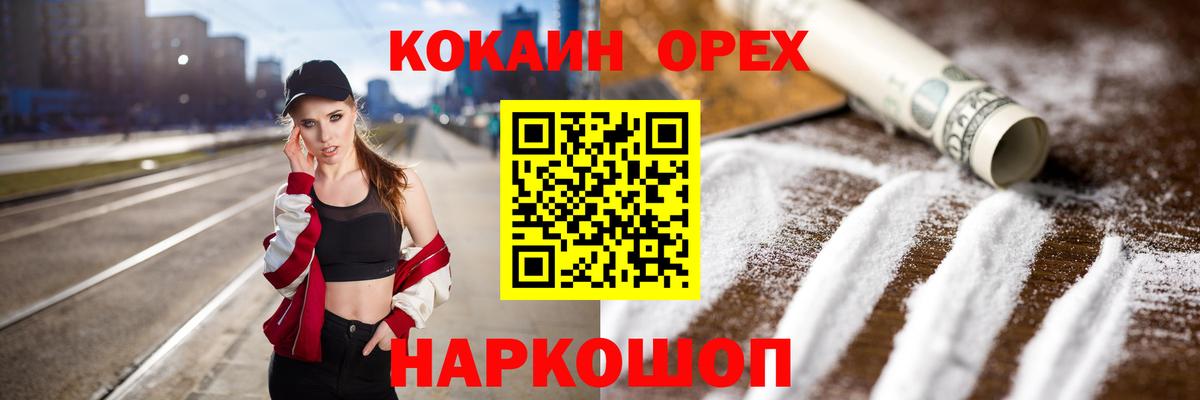 Жуковский  Кокаин FishScale  где купить наркотик  Вход с VPN  КОКАИН 