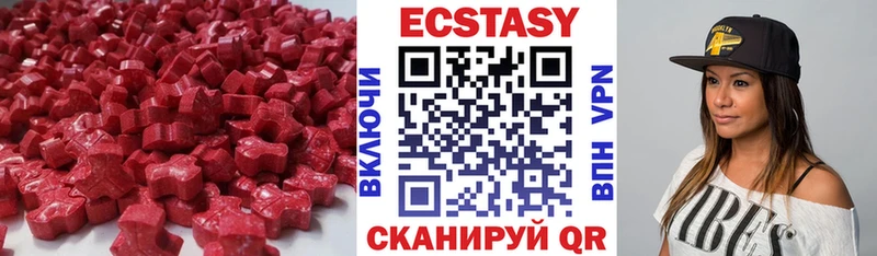 Экстази VHQ  Жуковский 