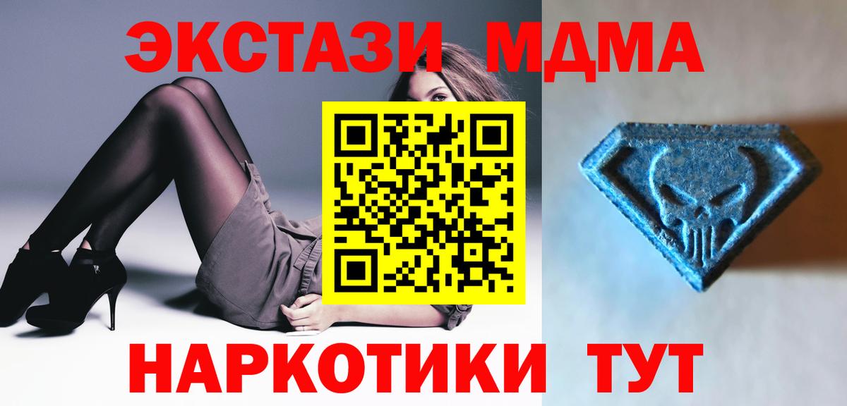 Экстази  Ecstasy 280мг  Жуковский  Вход с VPN  Экстази 99% 