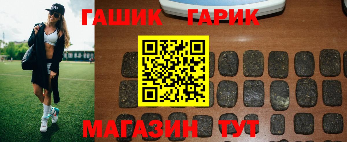 ГАШ 40% ТГК Жуковский
