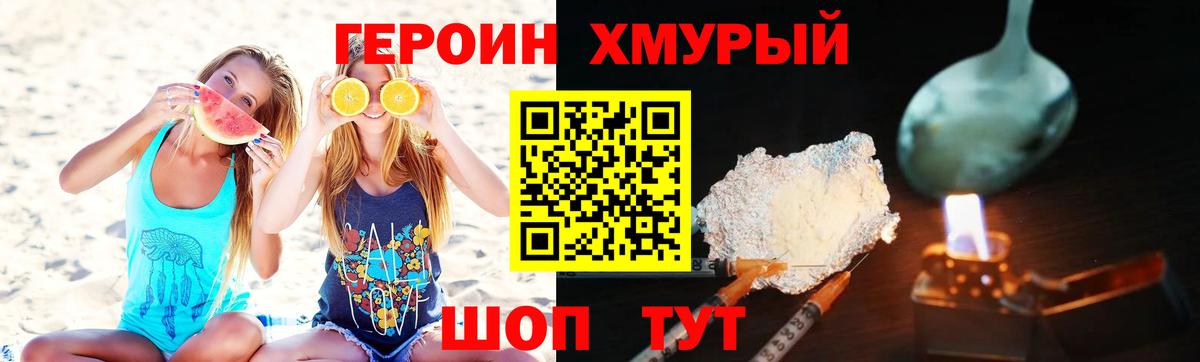 Героин герыч  Вход с VPN  ГЕРОИН  Жуковский 