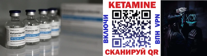 КЕТАМИН ketamine Жуковский