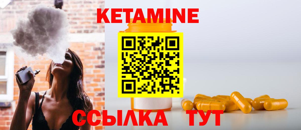 Жуковский  Кетамин ketamine  Вход с VPN 