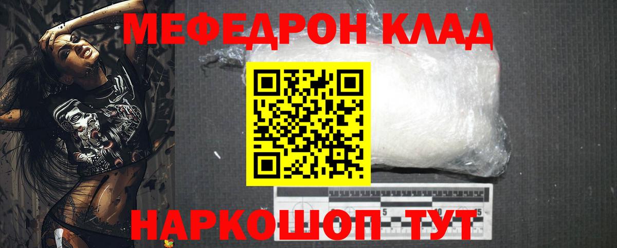 МЕФ Жуковский