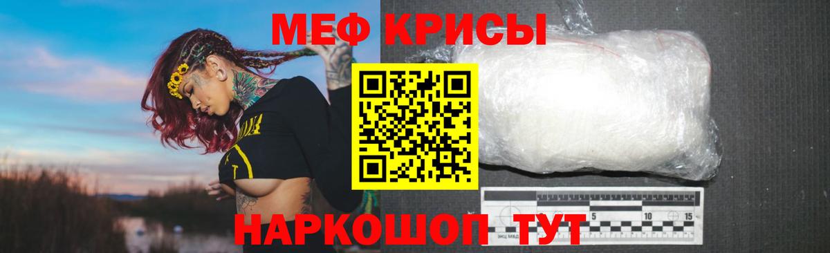 Меф мука  Вход с VPN  Жуковский  Меф  Меф 4 MMC 