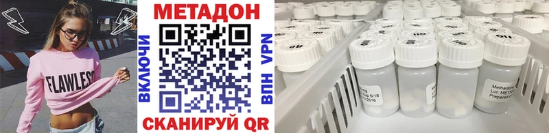 Метадон methadone  цены наркотик  darknet как зайти  Жуковский 