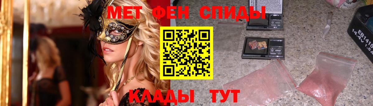 МЕТАМФЕТАМИН кристалл Жуковский