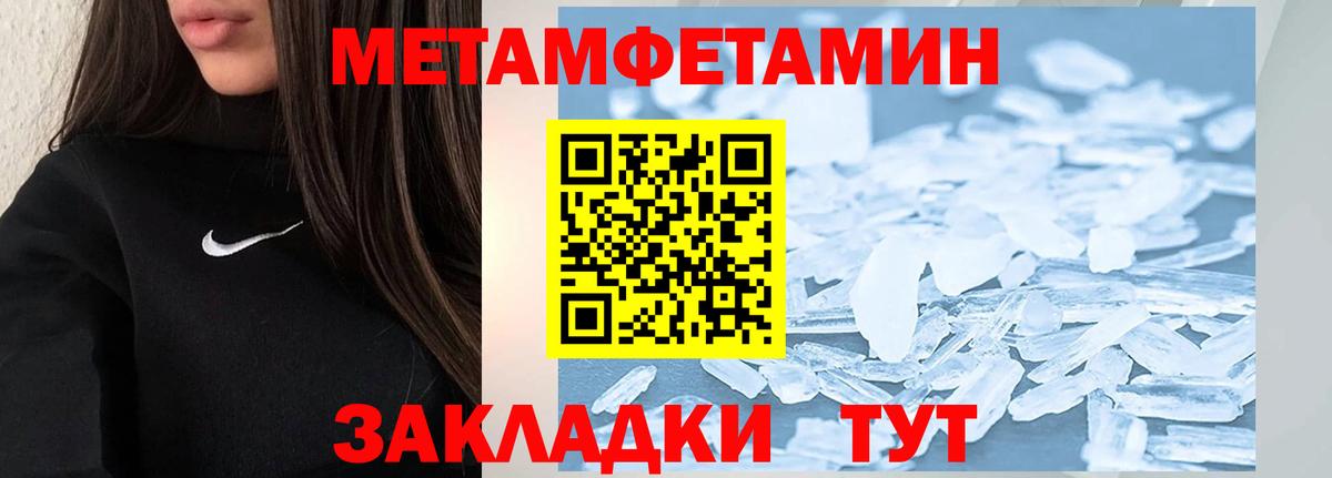 Жуковский  МЕТАМФЕТАМИН винт  МЕТАМФЕТАМИН  Вход с VPN 