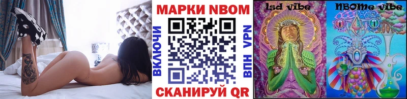 Марки NBOMe 1,8мг  продажа наркотиков  Жуковский 