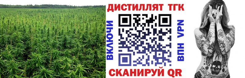хочу наркоту  Жуковский  Дистиллят ТГК концентрат 