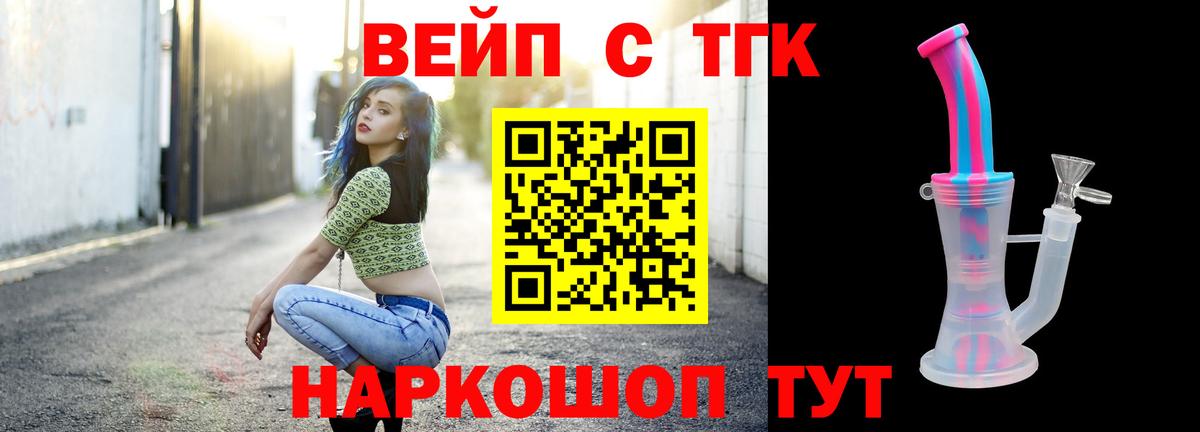 ТГК гашишное масло  Дистиллят ТГК концентрат  Вход с VPN  Жуковский 