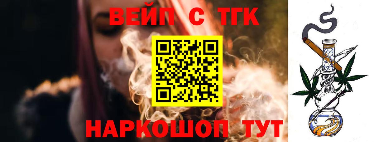 Дистиллят ТГК жижа Жуковский