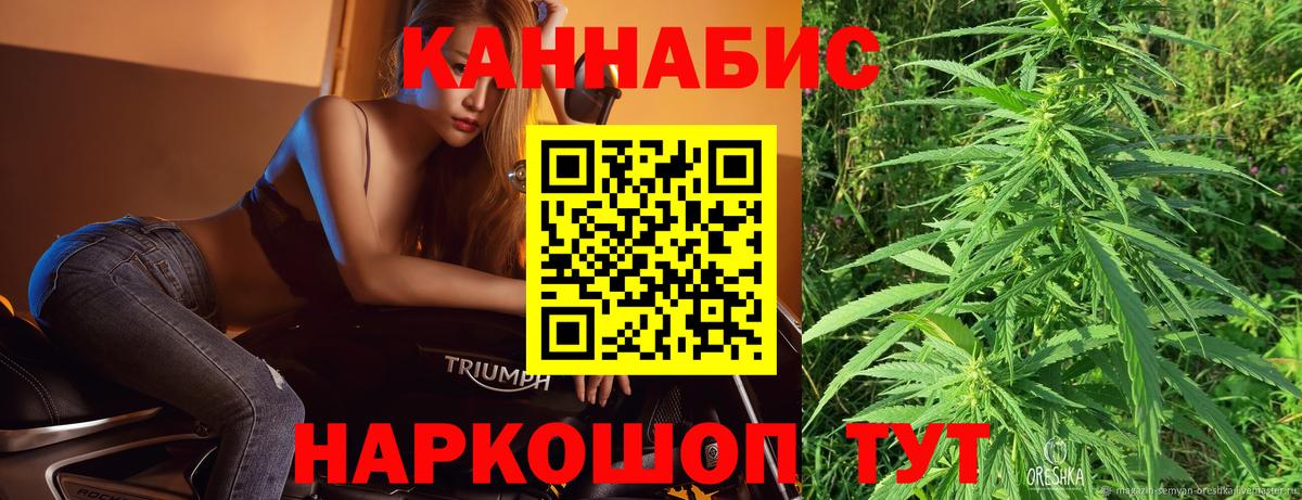 Конопля LSD WEED  Вход с VPN  МАРИХУАНА конопля  Жуковский  МАРИХУАНА тримм  Бошки Шишки конопля 